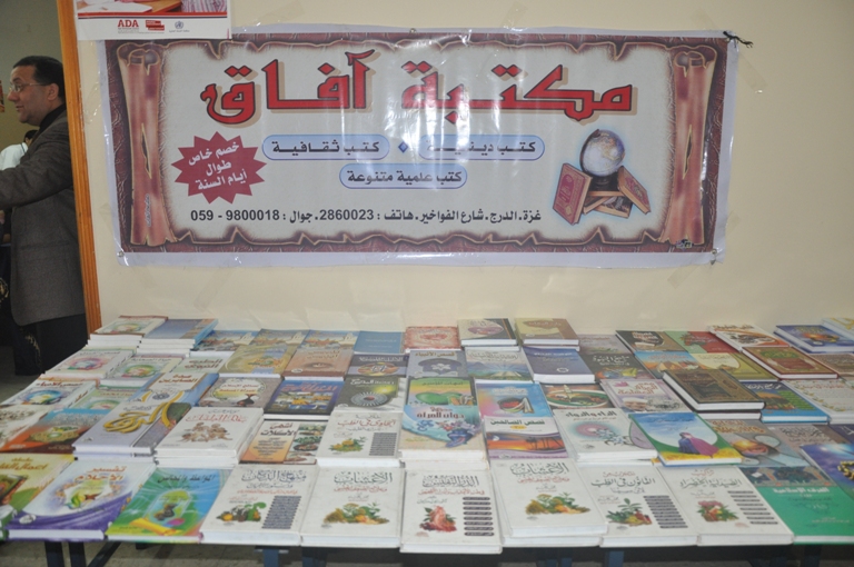 ØµÙˆØ± Ù…Ø¹Ø±Ø¶ Ø§Ù„ÙƒØªØ§Ø¨ ÙˆÙØ¹Ø§Ù„ÙŠØ§ØªÙ‡ 3